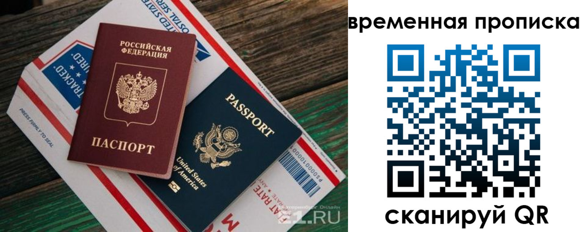 прописка для школы в Хабаровском крае